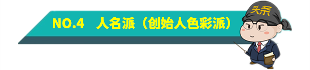 有的真能笑skr人，起底造车新势力起名“派系大全”