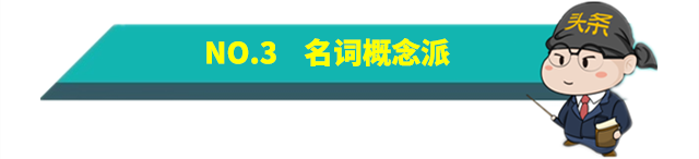 有的真能笑skr人，起底造车新势力起名“派系大全”