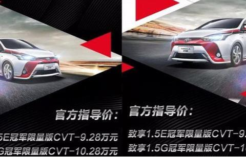 9万多买丰田限量款，它们最大的优点就是“撩人”！