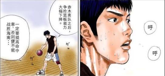 灌篮高手大结局漫画《十日后》收藏下来以后慢慢品味 青春不散场