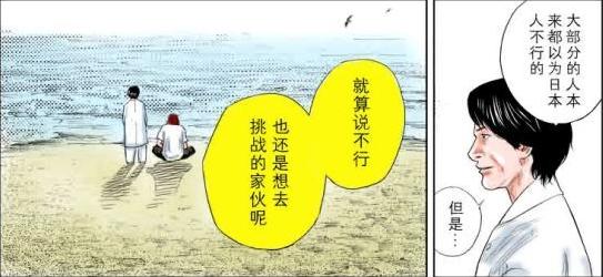 灌篮高手大结局漫画《十日后》收藏下来以后慢慢品味 青春不散场