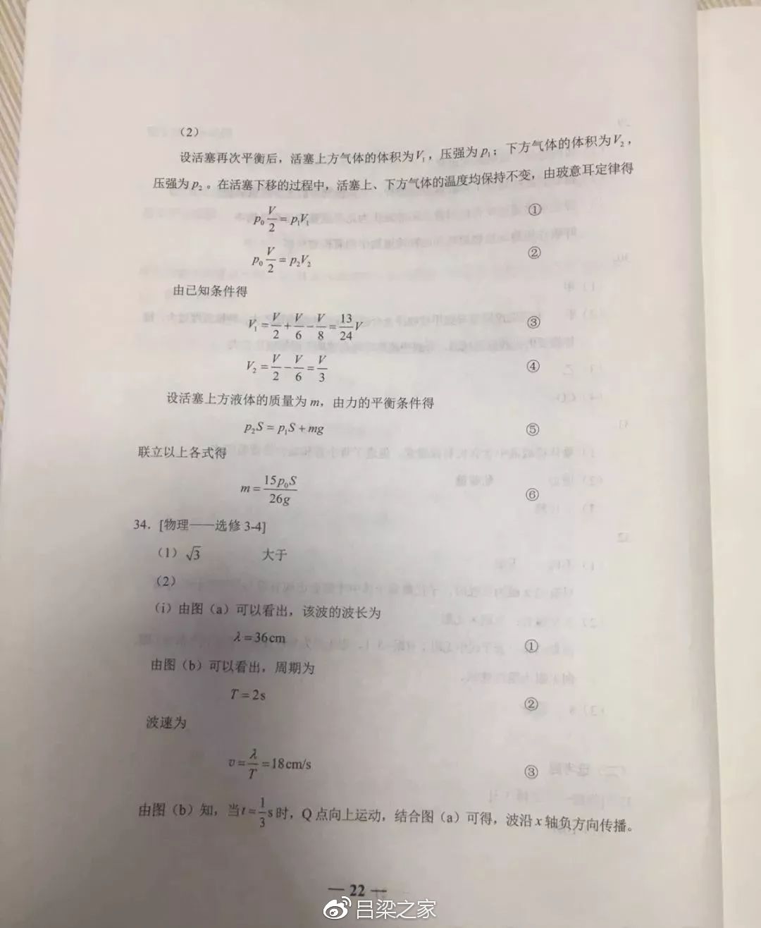 2018山西高考答案公布!各位考生可以估分了