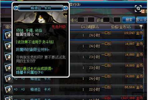 DNF性价比极高的卡片宝珠 平民有它们足够输出了