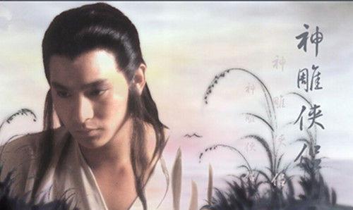 《神雕侠侣》杨过,这几个版本百十之七十的人只喜欢他