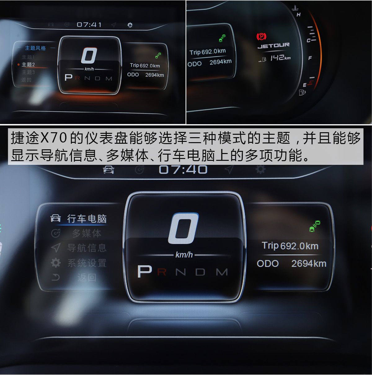 简直就是一个移动的娱乐大包间!捷途X70这匹“黑马”你怎么看?