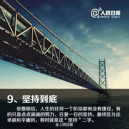 9个方法提升你的执行力