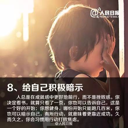 9个方法提升你的执行力