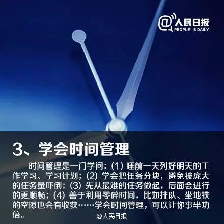 9个方法提升你的执行力