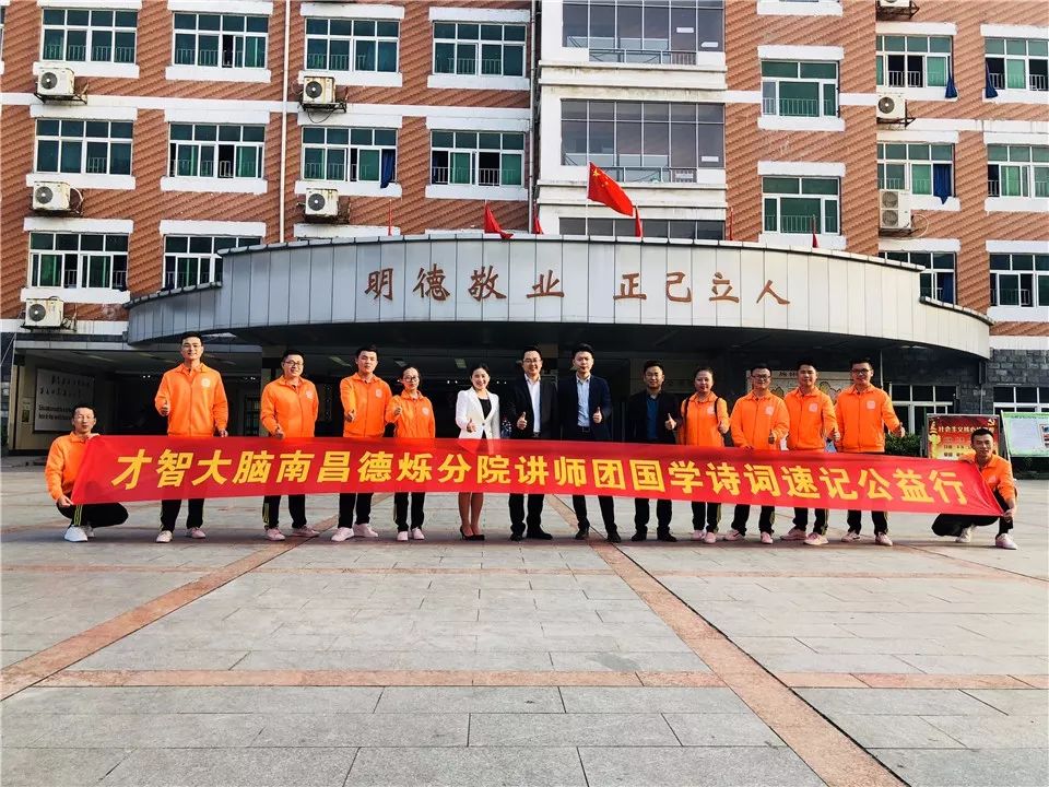 才智大脑南昌德烁分院受邀走进南昌外国语百树学校