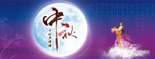 唐诗宋词话中秋——10首最美中秋节古诗词