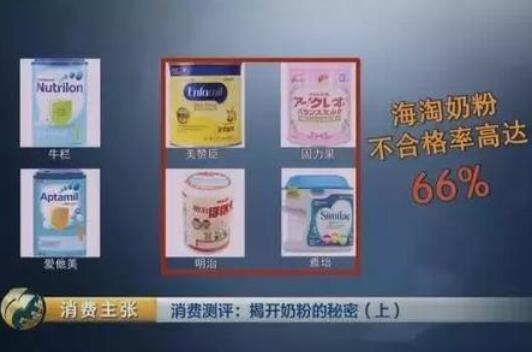 315奶粉曝光名单2018 2018年315晚会奶粉曝