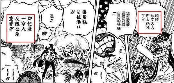 海贼王900话，布琳是山治埋在四皇大妈身边的智能监控