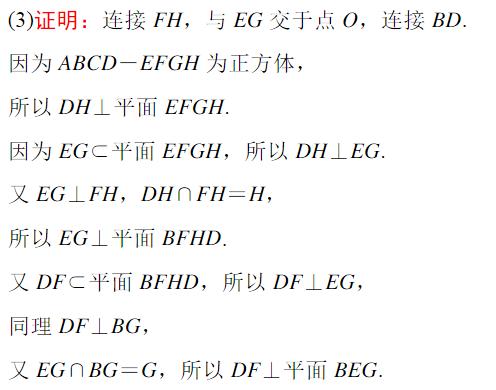 高考立体几何点线面八大定理，每年都以解答题和选择填空形式出现