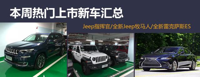 5座Jeep指挥官今晚上市，轴距2米8配2.0T动力，比汉兰达霸气