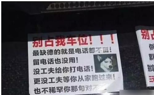 出差回来车位被霸占，车主一怒之下，直接用破车堵对方970天！