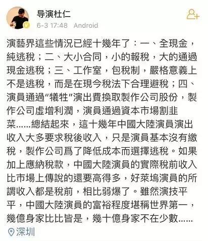 崔永元爆料引影视股大跌100亿, 本人回应: 不是