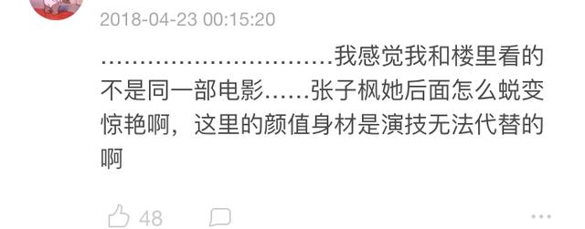 初恋这件小事翻拍拟定张新成张子枫，网友狂吐槽女方身材不配女神