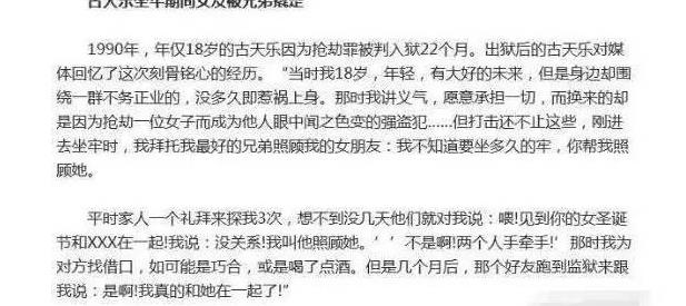 古天乐这些年盖了多少所学校，原因是因为她