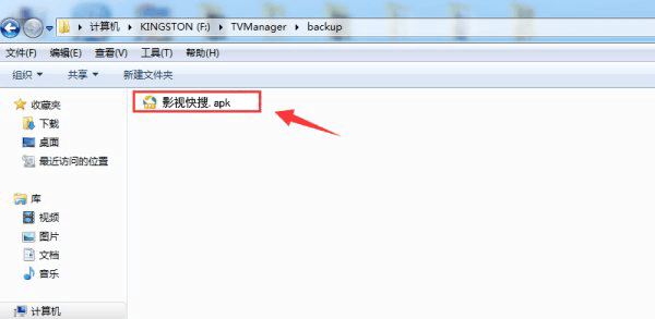 最新TCL电视安装第三方应用方法, 一分钟教你