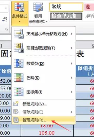 Excel智能表格:《固定资产折旧明细表》设计详