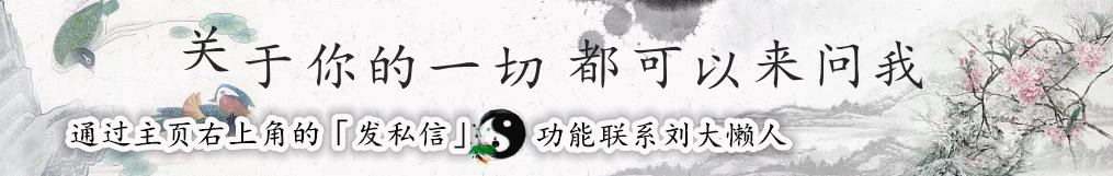 八字看您今生适合求“正财”还是求“偏财”