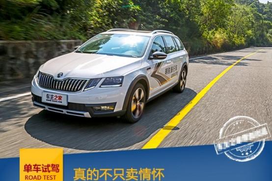 试驾明锐旅行车 真的不是卖情怀