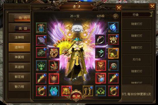 炎黄传奇世界私服