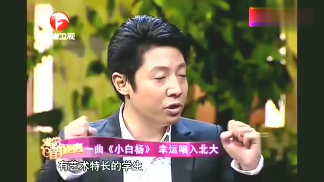 撒贝宁唱了一首《小白杨》被保送进北大，评委接下来表情亮了！