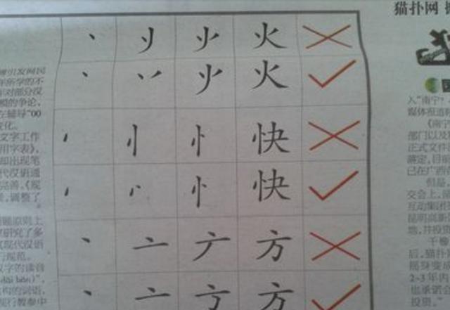 这些汉字笔顺你是不是也写错了,教孩子