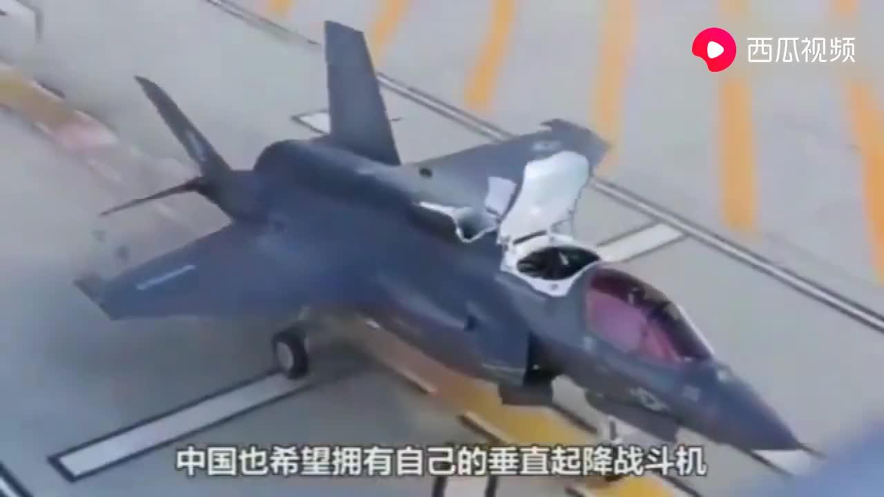 中国垂直起降战机横空出世,能力将会直逼f35b战机