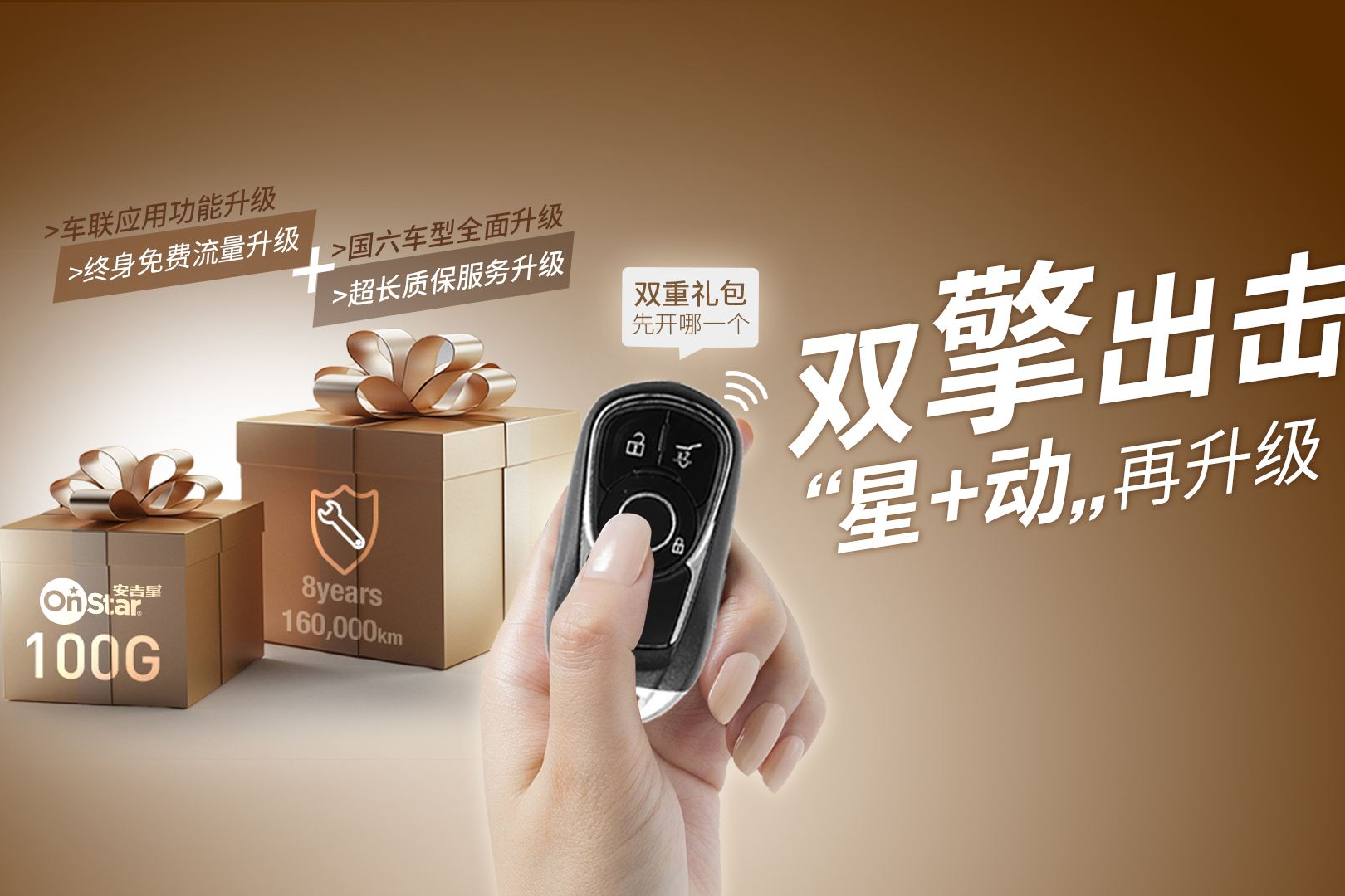 八年质保不是空谈，上汽通用说拼口碑还要靠高品质