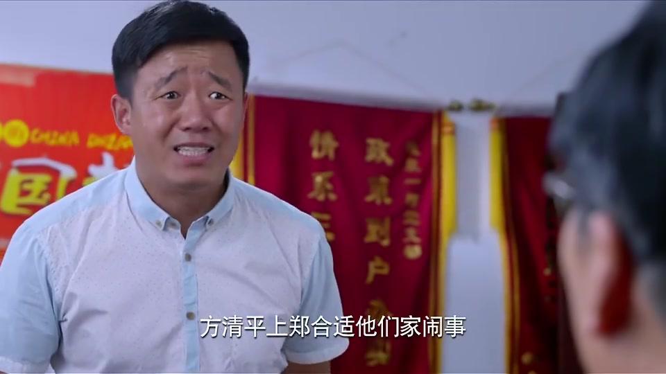 双喜盈门:方亮和飞扬偷偷领证,方老倔气到住院,村主任都被惊动