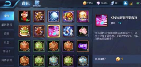王者荣耀:背包有这5样道具,都是老玩家,没集齐的就看这一次!
