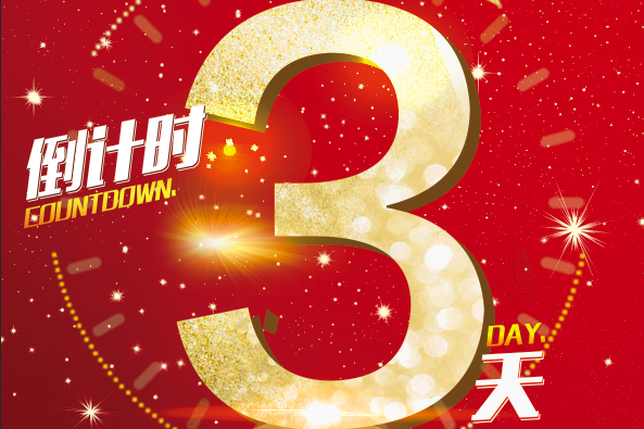 国际车展倒计时3天，16号展馆哈弗钜惠来袭