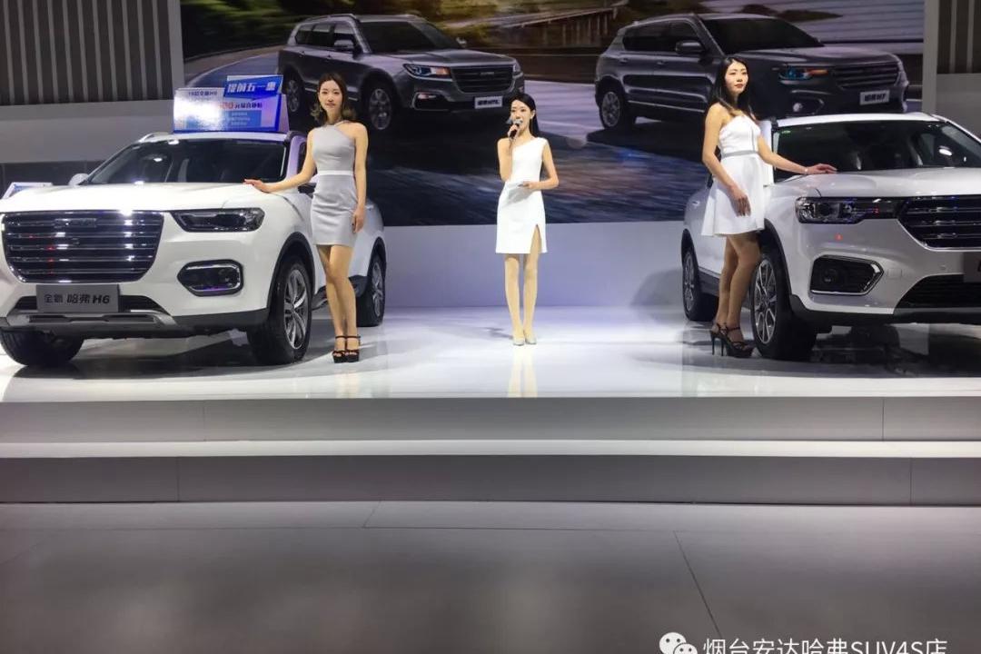 车展进行时，如果迟早都要买一台哈弗，为什么不是现在？