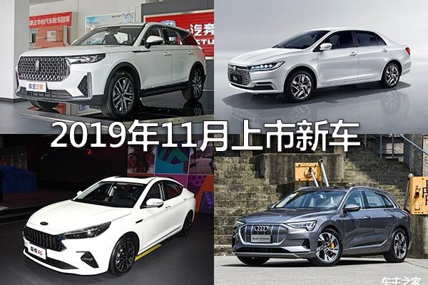 全新传祺GS4能否重回巅峰？2019年11月上市新车预告
