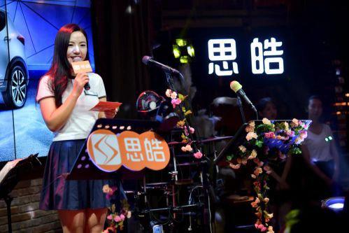 江淮大众旗下思皓品牌，首批授权经销商店于青岛盛大开业