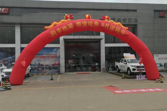 贵港方盛SUV-817团购会圆满结束