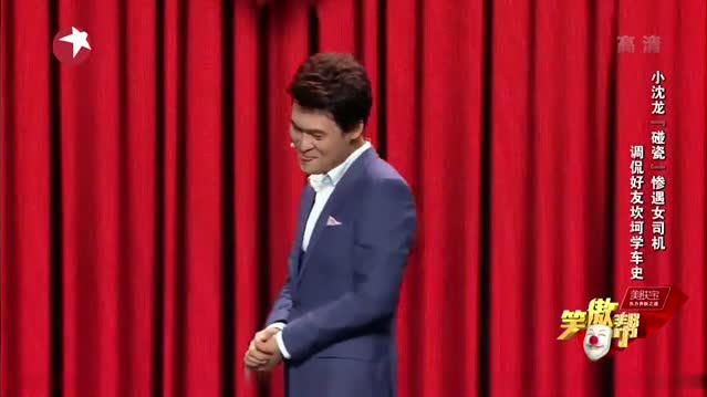 教练出车祸卡车里，小沈龙去搬救兵，谁知救兵也无能为力！