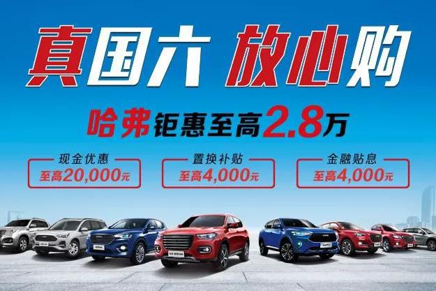 众望来袭购车宴 巅峰钜惠7.13