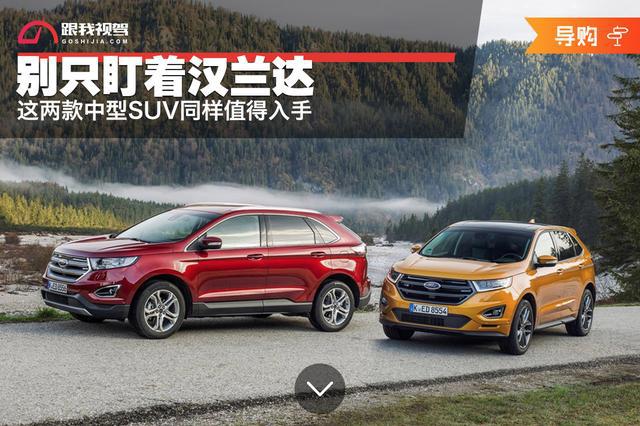 最新最全的“欧系中大型车“资讯都在这里，不容错过