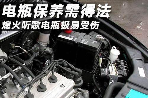 为什么你的汽车蓄电池比别人更换的勤