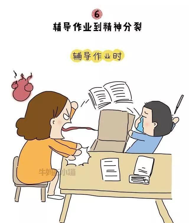 指导孩子写作业会抓狂,家长切忌这几点