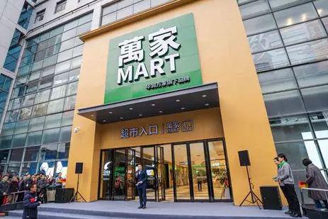 30天连开3家门店!万家mart能拯救华润万家吗?