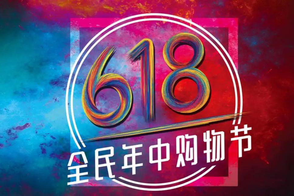 周迅：股东大会有人提议拆分谷歌；618电商大战首演“猫拼狗”