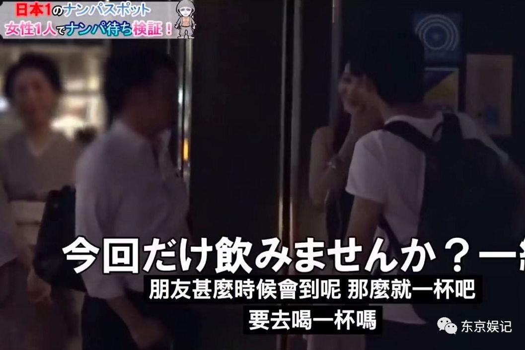 日本人的搭讪文化,女性站在路边只要身边没有异性,就会被搭讪!