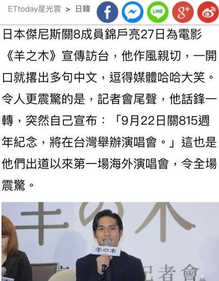 陈坤“认亲”锦户亮？这波操作也太66了吧！