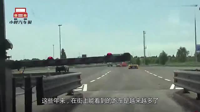 为啥在高速公路上，几乎见不到跑车车主你开一个给我瞧瞧！