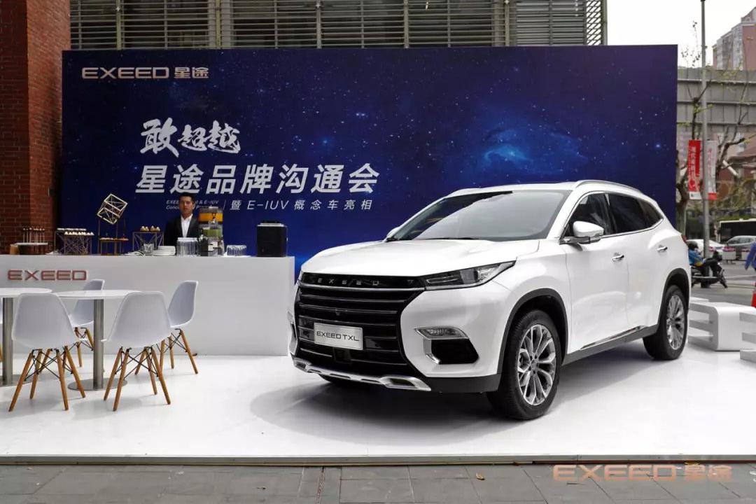 星途TXL/TX上市，卖的不仅是车更是全方位的出行体验