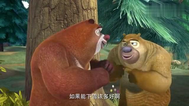 熊出没:每天都太无聊了,熊大盼着赶紧下雪,这样就可以打雪仗了_新浪新闻 熊出没:每天都太无聊了,熊大盼着赶紧下雪,这样就可以打雪仗了_新浪新闻